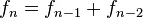 f_n = f_{n-1} + f_{n-2},